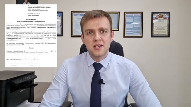 В каком размере оплачивается государственная пошлина за отмену судебного приказа в 2023 году?
