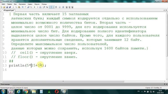 Информатика ЕГЭ 2022 Задание 11 смотреть онлайн