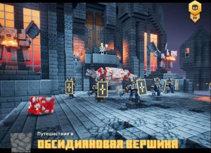 Прохождение Minecraft Dungeons #10! Обсидиановая вершина