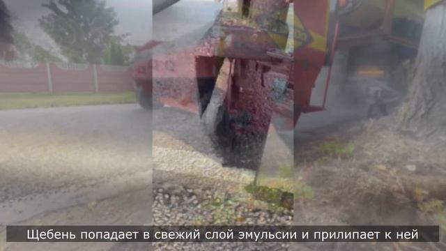 Поверхностная обработка дорог (ШПО). Комплекс: щебнераспределитель и гудронатор "HYDROG". смотреть онлайн
