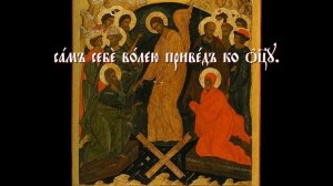 Древнерусский заменный роспев (наонное пение). Ирмосы 5, 6, 7 песни Пасхального канона.