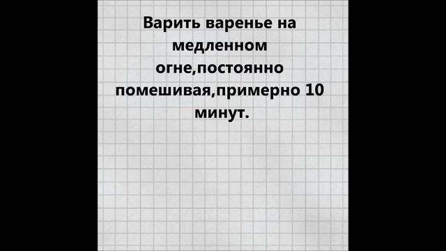 ЛУКОВОЕ ВАРЕНЬЕ.ОТ КАШЛЯ
