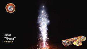 Фонтан Премьер салют, 04100, Этна