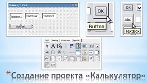 Основы ООП на примере Gambas