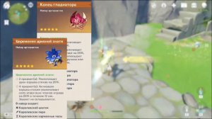 Быстрый гайд на Чунь Юня GENSHIN IMPACT