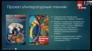 2.4 Вера Михайлова. Программы по психологии. Литературные чтения.