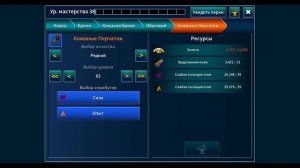 Eternium Стрелок Гайд 5