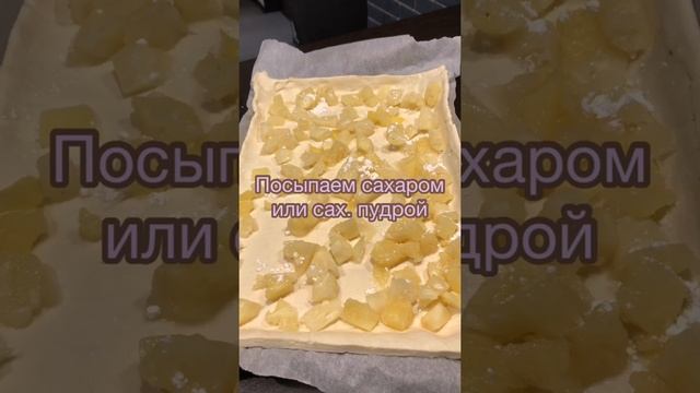 Очень простой слоеный пирог с ананасами / Десерт