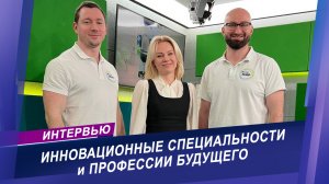 Интервью с проректором БГУ об инновационных специальностях