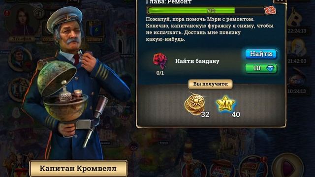 Прохождение игры как карта ляжет бонусная глава