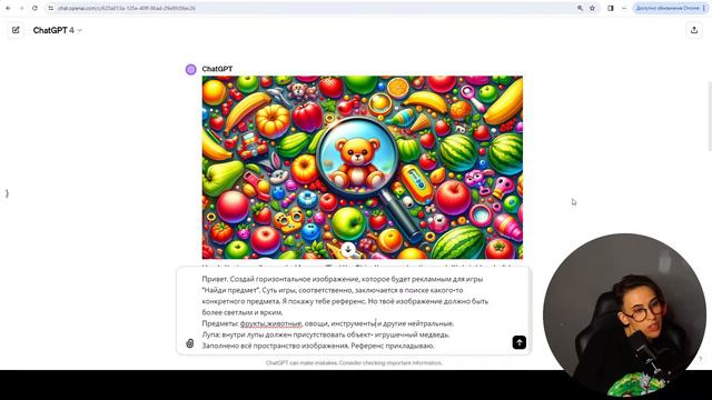 Делаю Игру: Заполнение черновика смотреть онлайн
