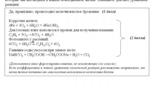 Муниципальный этап 2021-2022 уч.г. Химия. 9 класс. Разбор заданий