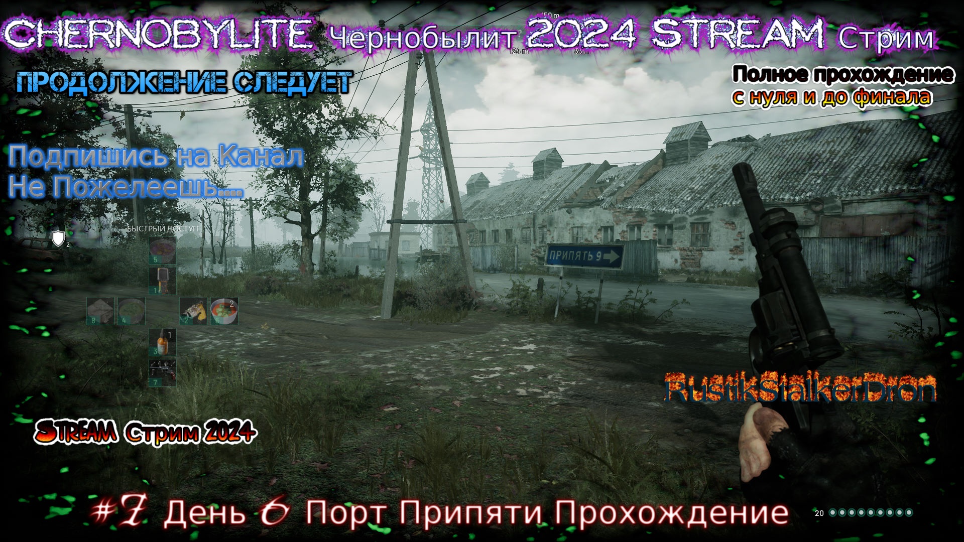 Chernobylite Чернобылит 2024 Stream Стрим #7 День 6 Порт Припяти Прохождение