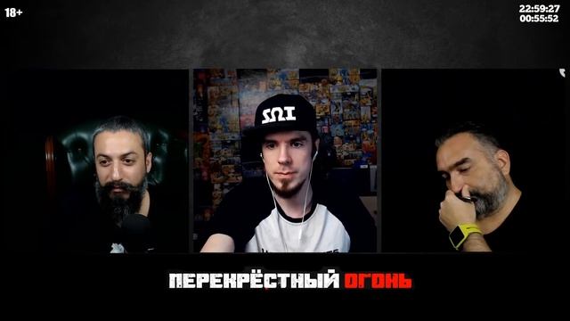 Перекрёстный огонь. Обсуждение фильма. Джентельмены