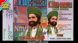 Ali se mein mil k Nabi se Mila Muhammad se mil k khuda .. sayedali sayed (Naveed Movies) 0312102053