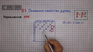 Упражнение № 209 – Математика 6 класс – Мерзляк А.Г., Полонский В.Б., Якир М.С.