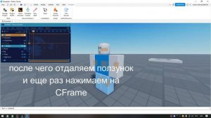 Как анмировать камеру в Moon Animator? :Roblox Moon animator tutorial