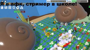 СТРИМ ?ROBLOX? СТРИМ УБИВАЮ УЛИТКУ В АФК! Bee Swarm Simulator БЫСТРЕЙ ЗАЛИТАЙ!
