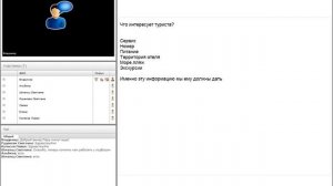 Урок №6. МЕНЕДЖЕР ПО ТУРИЗМУ за 8 занятий. Обучение онлайн БЕСПЛАТНО!!! Просто и доступно.