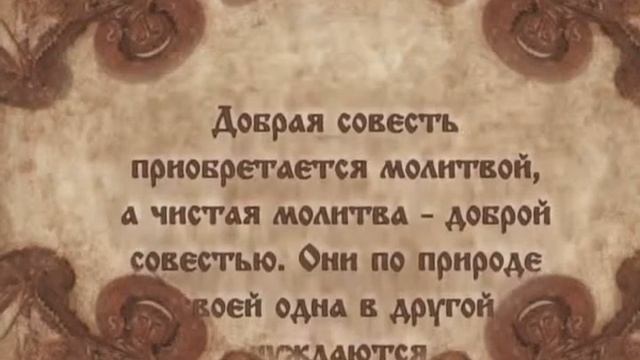 024.Читаем Добротолюбие смотреть онлайн