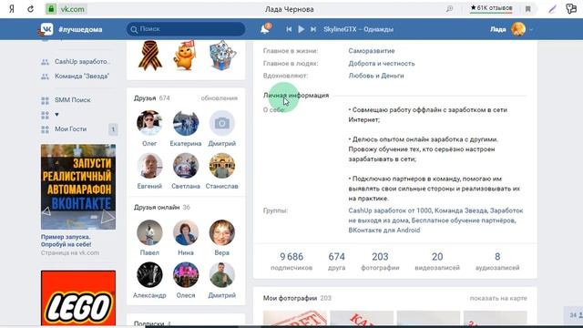 Работа в ВК. Шаг № 1. Оформление профиля (Упаковка) / Оформление странички "ВКонтакте"