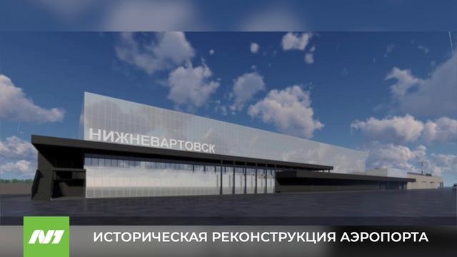 ИСТОРИЧЕСКАЯ РЕКОНСТРУКЦИЯ АЭРОПОРТА