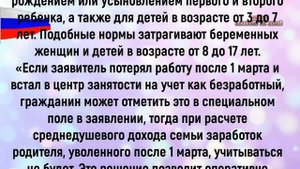 власти заявили новые правила для оформления и получения детских пособий от 3 до 17 лет