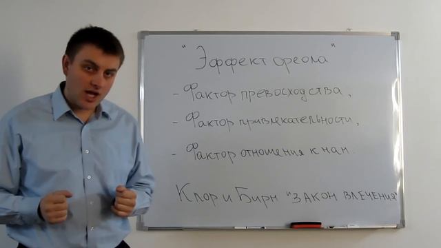 Привлекательность. Первое впечатление