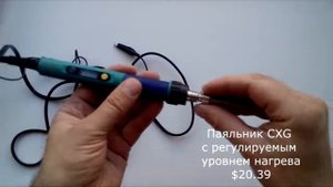 15 лучших паяльников с Алиэкспресс