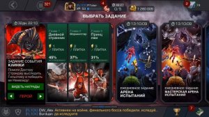 Marvel: Битва Чемпионов - Битва с Мефисто (ios) #60