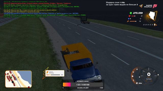 Radmir Rp стрим. Ламповый стрим! Проходим квесты на Радмир рп. смотреть онлайн