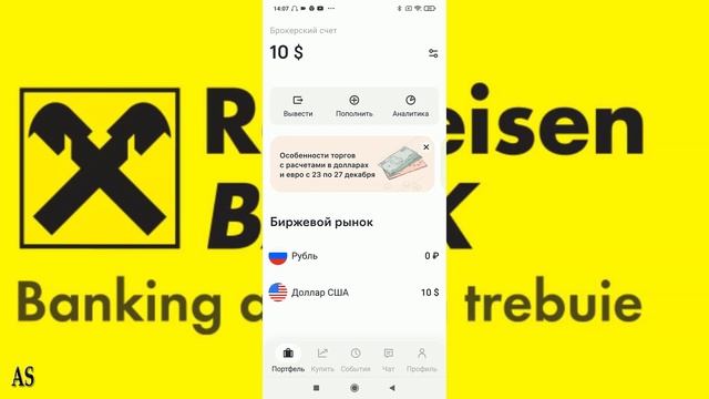 Купить Доллары В Москве Райффайзен