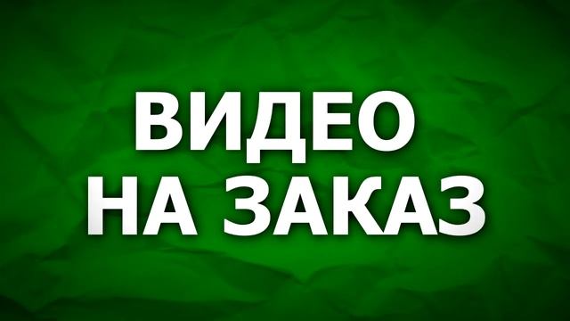 Эффектная видеозаставка на фоне мятой бумаги смотреть онлайн