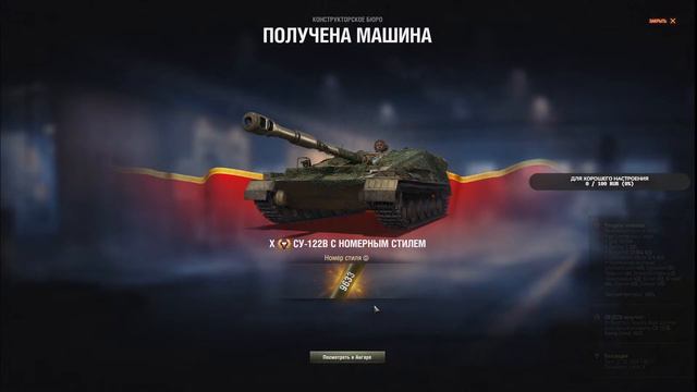 КАК Я ОТДАЛ ВСЕ ЗА СУ-122В В КОНСТРУКТОРСКОМ БЮРО | ВЛОЖИЛ ВСЕ ЧТО ЕСТЬ НА АККАУНТЕ смотреть онлайн