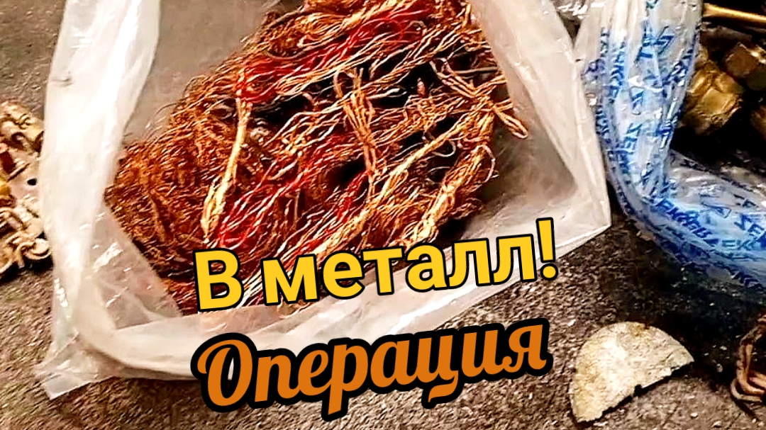 Схожу с ума без копа! Разбираю всё на металл!