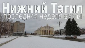 23 февраля. Нижний Тагил 23. 02. 2022 год.