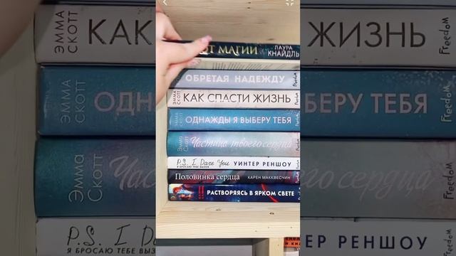 АСМР книжная полка EKSMOFREEDOM #букток #книжныйблог #чтопочитать