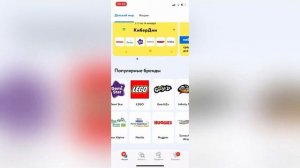 Детский мир/КиберДни. Балаларға арналған ең үлкен дүкен.