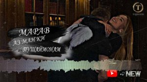 Марав аз ман ки пушаймонам 😢 суруде ки хама мекованш 🫀