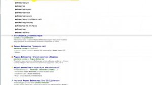 Добавление сайта в поисковые системы яндекс и гугл