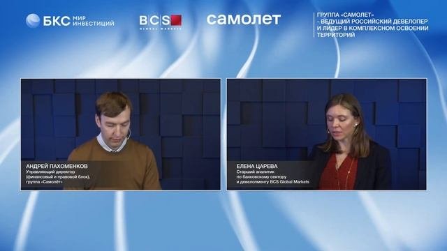 Группа «Самолет» - ведущий российский девелопер и лидер в комплексном освоении территорий
