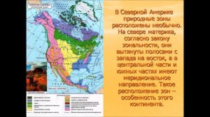 Географическое положение страны (на примере Мексики).