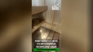 Как выбрать размер бани для вашего участка??