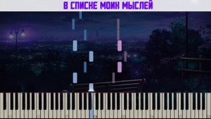 JONY - АЛЛЕЯ | КАРАОКЕ | MIDI | РАЗБОР НА ПИАНИНО | COVER | НОТЫ | КАК ИГРАТЬ? | ТЕКСТ | ФОРТЕПИАНО