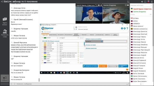 Настройка охранно-телематических комплексов StarLine 6 поколения через 