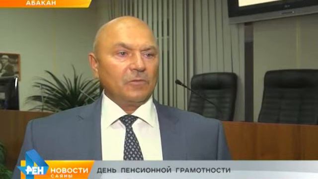 День пенсионной грамотности смотреть онлайн