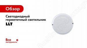 Светильники СПП