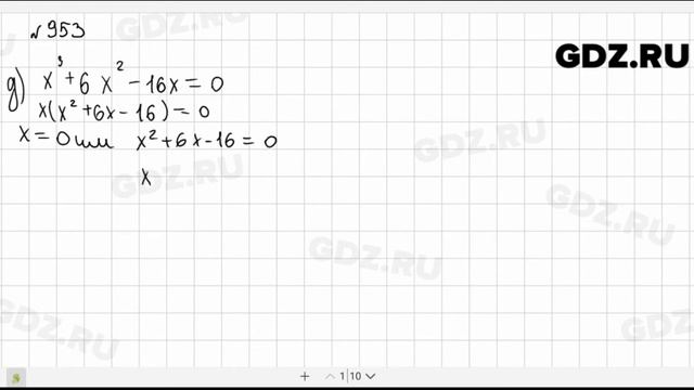 № 953- Алгебра 9 класс Макарычев смотреть онлайн