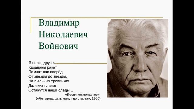 Войнович Москва 2042 (к26-2-1-2) смотреть онлайн