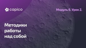 Психология в трейдинге. Методики.